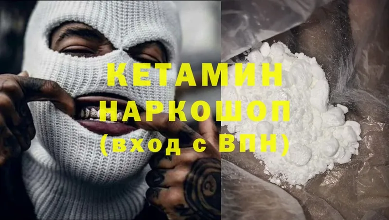 наркотики  Сосногорск  Кетамин ketamine 